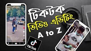 How to Edit TikTok Video in Mobile 2021 || Tiktok Video Editing Tutorial A to Z in Bangla || TikTok