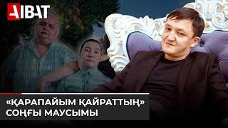 «Қарапайым Қайрат» веб-сериалының соңғы маусымы несімен ерекшеленбек?