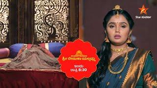 Udho Udho Sri Renuka Yellamma | Star Suvarna | Promo