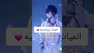 افضل انميات رومانسيه