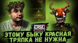 КАК ПРОЙТИ БЫКА И НАЙТИ ВЕНТИЛЬ? | CASE 2: Animatronics Survival - Прохождение #3 | ФНАФ Пародии