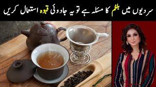 Sardiyon Mein Balgham Ho to Ye Qahwa Istemal Karen | Dr Sahar Chawla