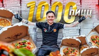 1000 ПИЦЦ вместо 10 - ПРАНК НАД ДРИМ ТИМ на 500.000р