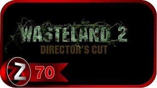 Wasteland 2: Director's Cut Прохождение на русском #70 - Канализация Голливуда [FullHD|PC]