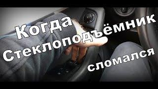 Skoda: Стеклоподъёмник (2019)