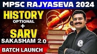 Launching History Optional Combo Batch| MPSC Sarv Saksham 2.0 + History Optional Combo Batch 2025