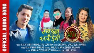 New Tamang Song 2020 | Kyungba Kalangsi |By Rijan Thing & Jitu Lopchan  | Dhana Raj Lama | Yug Lama