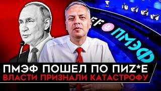 РЕШЕТНИКОВ: "ЭКОНОМИКА "НА ГРАНИ"/ ЧИНОВНИКОВ ПРОРВАЛО НА ПМЭФ/ ИРАН И ЦЕНЫ НА НЕФТЬ. Милов