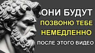 СЕКРЕТЫ привлечения конкретного человека в свою жизнь | Стоицизм