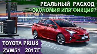 Тойота Приус реальный расход топлива. Развод и маркетинг? Toyota Prius ZVW51 Батарейка 25