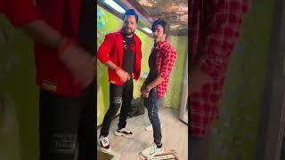 Vishal Mishra First meet Khesari Lal Yadav | jhagda | #shorts #ytshorts #bhojpuri #dancer