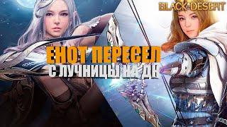 Black Desert - So sorry... new life (good bye my dear ranger)