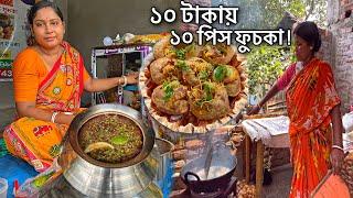 ফুচকা গ্ৰামে ১০ টাকায় ১০ টা ফুচকা।।Fuchka gram 2023 ️।।Fuchka para।।Bong Insane