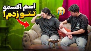 گذشته ام به خودم مربوطه