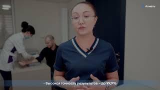 Вы с Алматы и ищете, где можно сдать анализы без переплат по выгодным ценам?