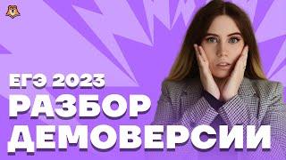 Разбор демоверсии 2023 | Химия ЕГЭ 2023 | Умскул