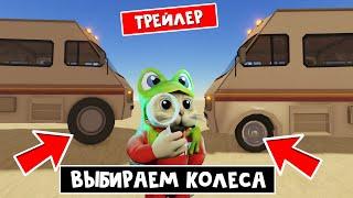 ТРЕЙЛЕР! Как ПОЛУЧИТЬ и КАКИЕ ПРОБЛЕМЫ с ним в игре ПЫЛЬНАЯ ПОЕЗДКА роблокс | A dusty trip roblox