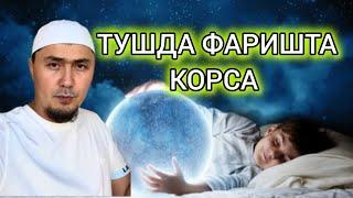 Umar Qori | Tushda Farishta Korsa | Умар Кори Тушда Фаришта  корса.