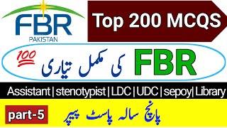 FBR Test Preparation 2024/FBR Preparation 2024/FBR Written Test 2024/FBR Past Papers 2024/part-5