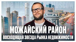 ОБЗОР ЛОКАЦИИ КУТУЗОВСКИЙ ПРОСПЕКТ-МОЖАЙСКИЙ РАЙОН: Родина парк, Set, Veer.