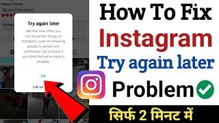 Fix We Limit How Often You Can Do Certain Things On Instagram | Try again later | Instagram Problem