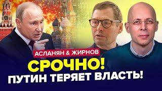 АСЛАНЯН & ЖИРНОВ: Путин ВЫШЕЛ с ШОКИРУЮЩИМ приказом о "СВО". Кадыров планирует РАЗВАЛ РФ. ЛУЧШЕЕ