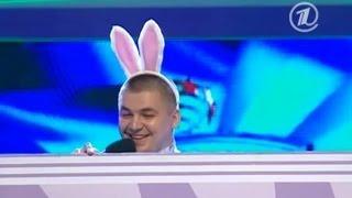 КВН Евразы - Архипенко отжог на сцене