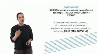 Как повысить конверсию в интернет-магазине? Разбираем этапы CJM клиента и находим ошибки на сайте