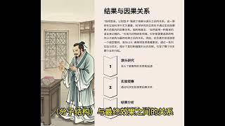 《道德经》精读版  第四部分 科学精神与前沿科技的交汇