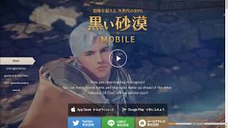 [News] Black Desert Mobile (黒い砂漠 Mobile) -  Время запуска серверов в Японии и допинформация