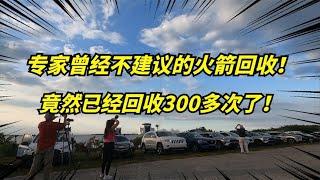 马斯克SpaceX火箭回收，竟是第353次了！为土耳其发射卫星！