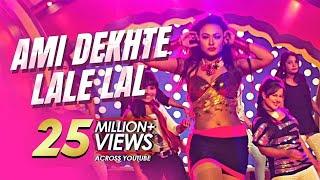 Ami Dekhte Lale Lal | আমি দেখতে লালে লাল | Love Marriage Movie Song | Shakib Khan, Apu Biswas