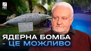 Українська РЕБ проти ШАХЕДІВ! Чи можна створити ядерну бомбу і коли буде масований удар? - КРИВОЛАП