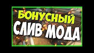 СЛИВ ОРИГИНАЛЬНОГО МОДА YOUTUBE RP ДОНАТНЫЙ