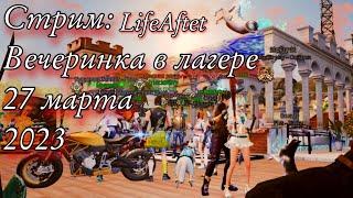 Смотрите, как я играю в LifeAfter через Omlet Arcade!