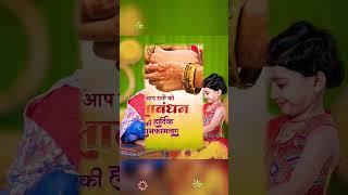 rakhi special video ️#rakshabandhan #rakhi #rakhispecial #newstatus #rakhistatus #rakhigifts