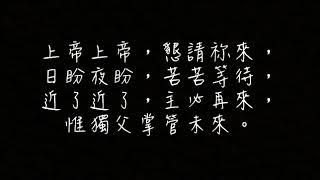 《創始成終》 (粵語) - Cover: Basicthing