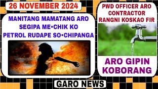 Garo News:26 November 2024/Manitang mamatang aro segipa mechiko petrol rudape so•chipa aro Water sup