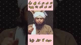 #bayan #engineermuhammadalimirzalatestbayan #engalimirzalatestbayan