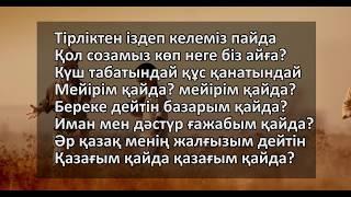 Қарақат Әбілдина   Жақсы адамдарым КАРАОКЕ