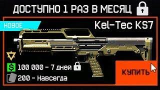 НОВАЯ ВАЛЮТА ЗАПЧАСТИ В WARFACE - Лимитированная Экономика, Бесплатный Крафт Доната