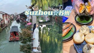 Suzhou VlogTraditional Chinese Garden, best foods in Suzhou, and Exploring the 'Venice of the East'