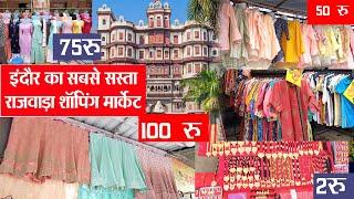 Indore Rajwada shopping market इंदौर राजवाड़ा मार्केट street shopping at Indore | Indore chor bazar