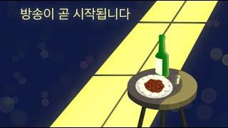정봉남TV님의 라이브 방송- 테스트