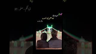 Farman Imam Ali(a.s)- Islamic Teachings#youtubeshorts #imamalmahdi #shortfeed
