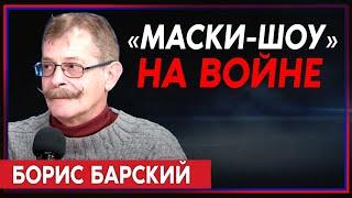 Борис Барский — об одесском русском языке, друзьях в России и работе театра в военное время