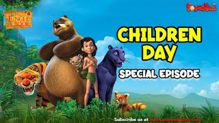 Happy Children's Day | Children's Day Special Episode | जंगल बुक की बच्चा पार्टी |    Mowgli Mowgli