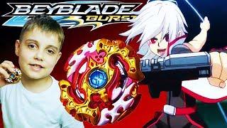 Спрайзен Реквием С4 Бейблэйд Берст Распаковка Битвы Spryzen Requiem S4 Beyblade Burst Evolution