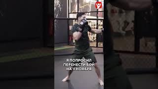Шавкат Рахмонов остался без соперника! #shorts #ufc #мма #рекомендации #viral