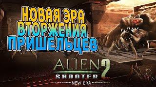 НОВАЯ ЭРА ЧУЖИХ ( Alien Shooter 2 - New Era ) #1 / ПРОХОЖДЕНИЕ